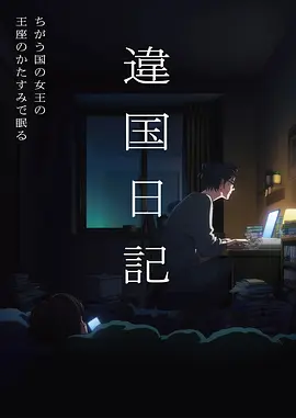 义母推荐 OVA
