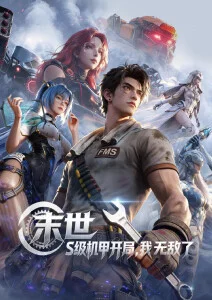 义母OVA 在线